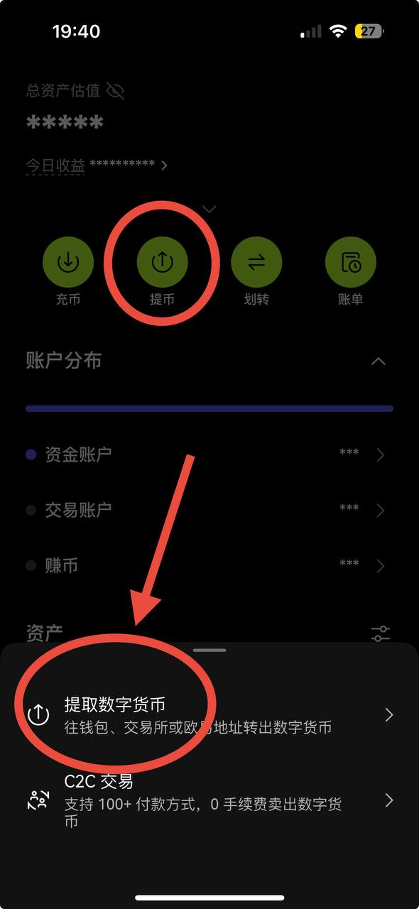 提币操作