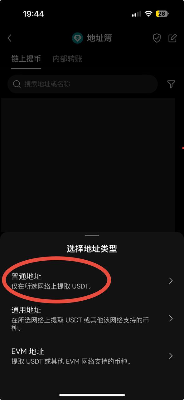 提币操作
