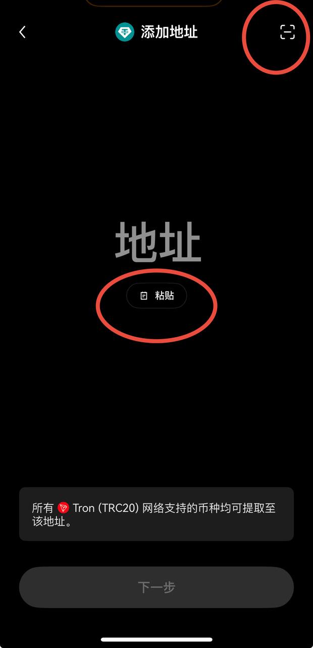 提币操作